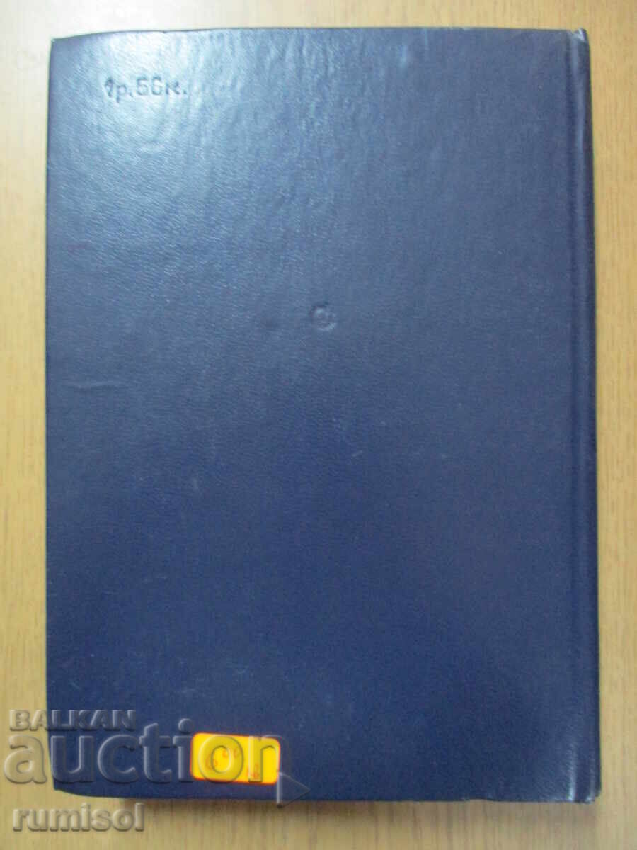 Delivery of Blockade - Volume 5 - Alexander Chakovsky