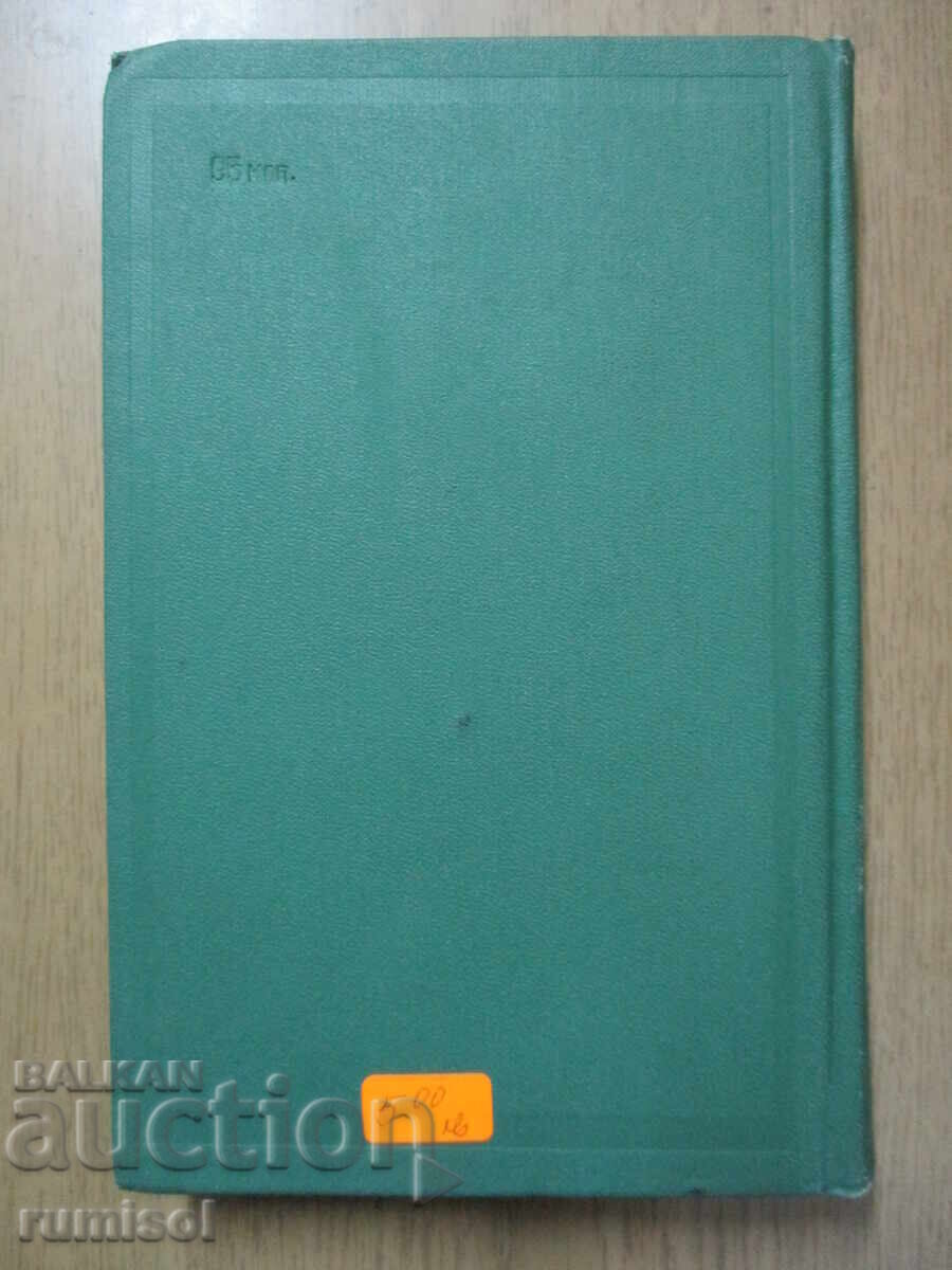 Livrarea Ultimul dintre mohicani - D. Fenimore Cooper