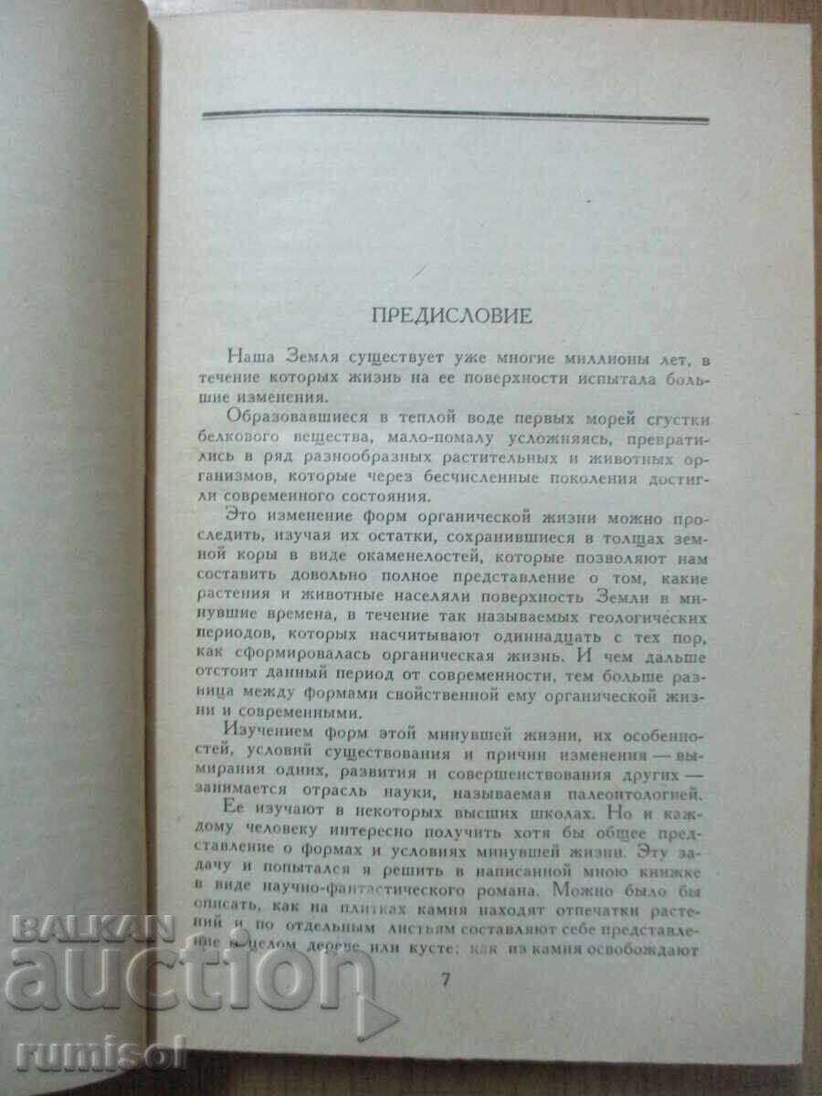 Δημοπρασία Πλουτώνιο. Zemlya Sannikova - V. ΕΝΑ. αρραβωνιάστηκα Δημοπρασία Πλουτώνιο. Zemlya Sannikova - V. ΕΝΑ. αρραβωνιάστηκα