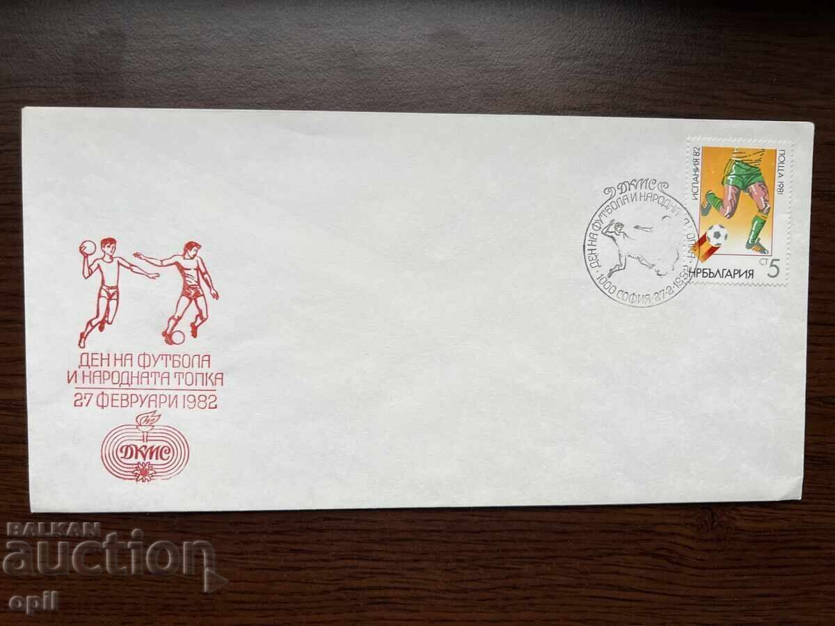 Bulgaria Football and National Ball Day February 27, 1982 Bulgaria Football and National Ball Day February 27, 1982