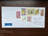 Italy Traveled Envelope with Stamps-Vatican, Italy and San Marino