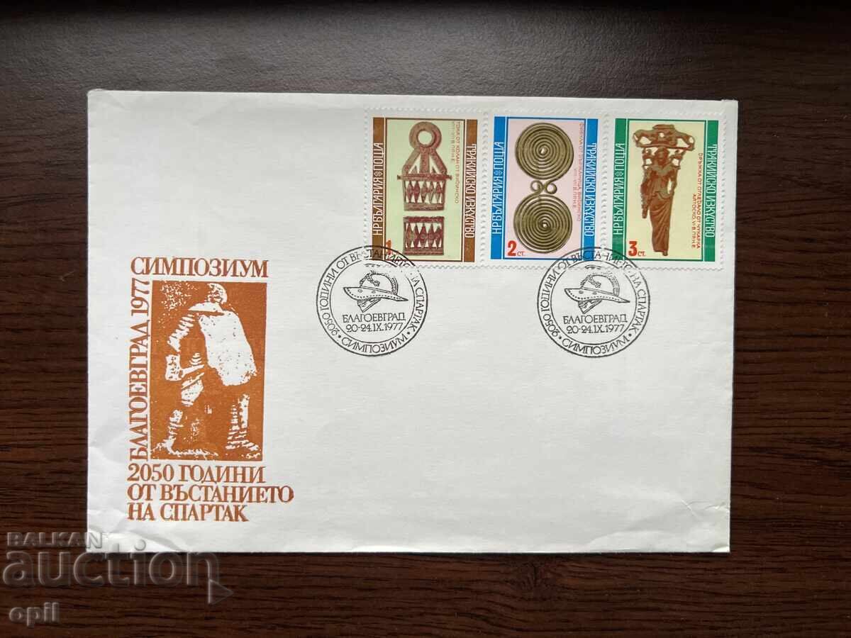 Bulgaria 2050 years since the Spartacus Uprising Bulgaria 2050 years since the Spartacus Uprising