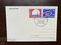 Poland 1977 Postcard