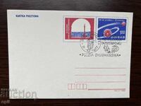Poland 1977 Postcard