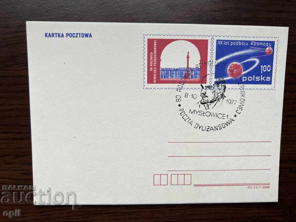 Poland 1977 Postcard Poland 1977 Postcard