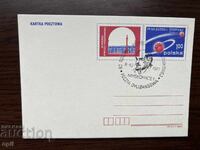 Poland 1977 Postcard