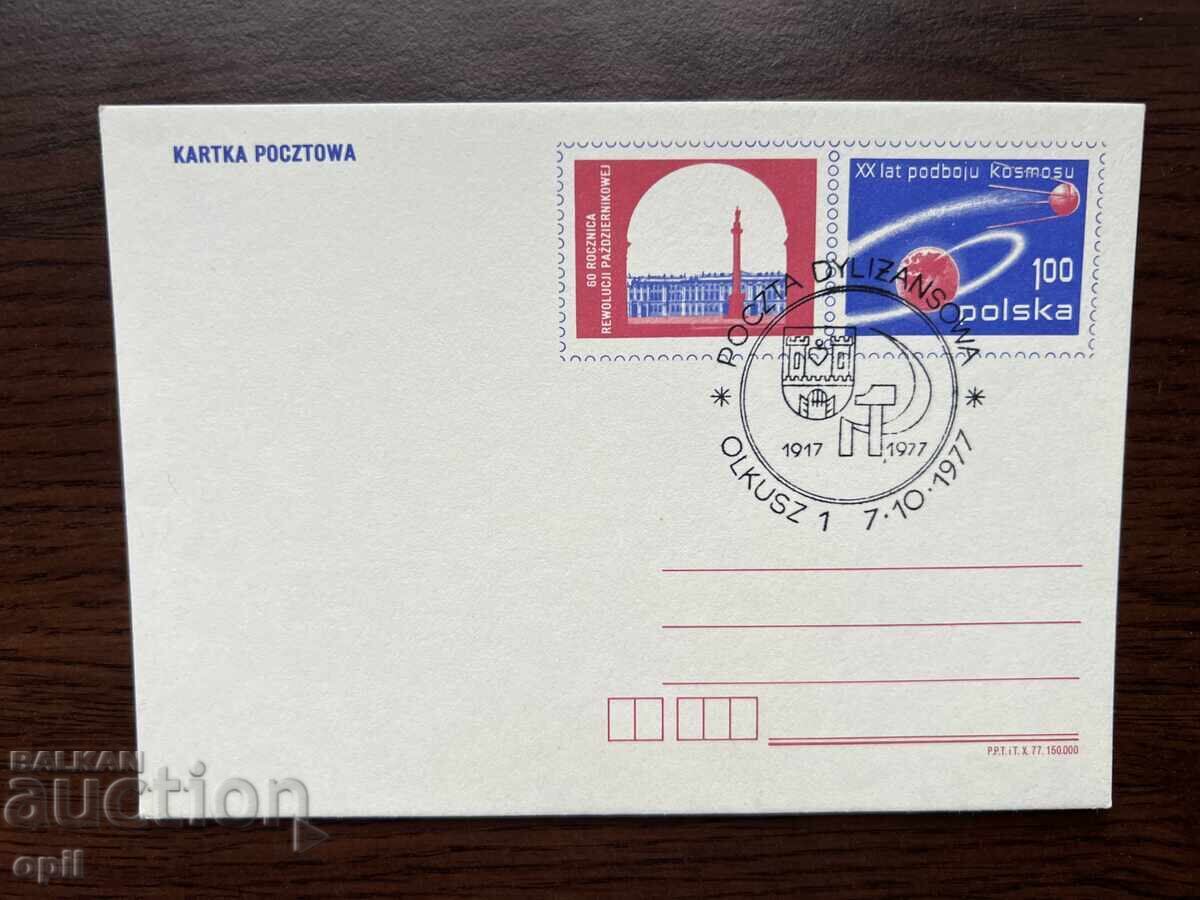 Poland 1977 Postcard Poland 1977 Postcard