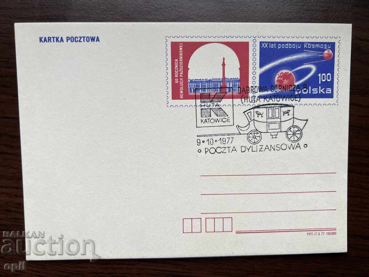 Poland 1977 Postcard Poland 1977 Postcard