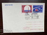 Poland 1977 Postcard