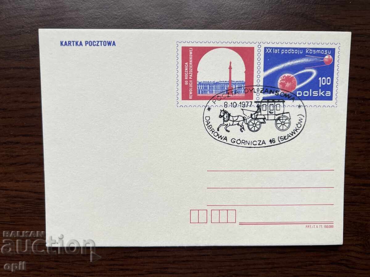 Poland 1977 Postcard Poland 1977 Postcard