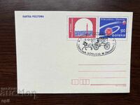 Poland 1977 Postcard