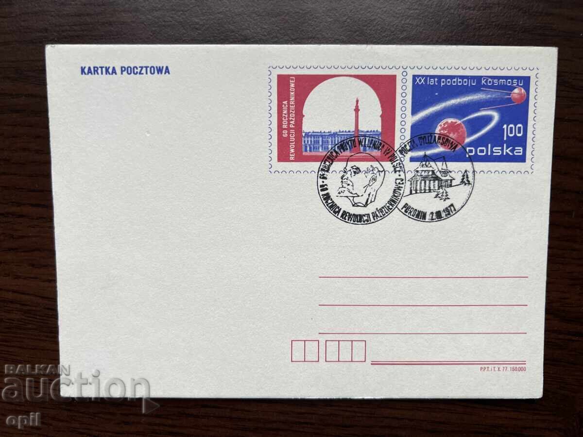 Poland 1977 Postcard Poland 1977 Postcard