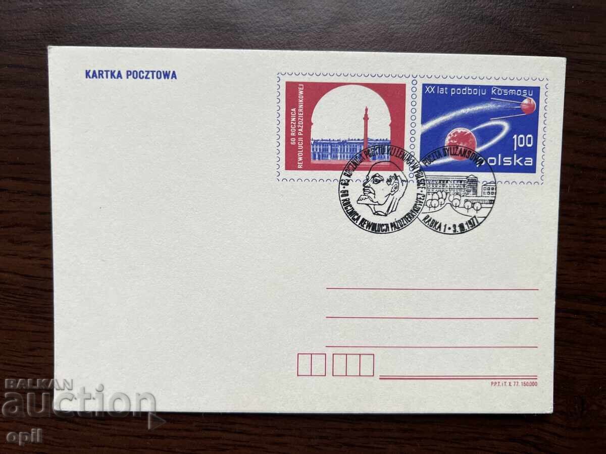 Poland 1977 Postcard Poland 1977 Postcard