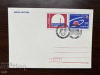 Poland 1977 Postcard