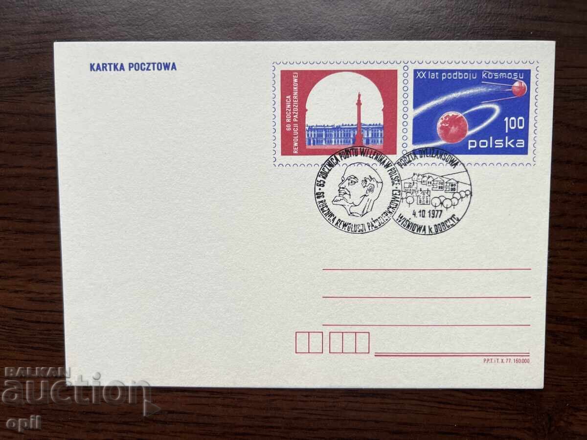 Poland 1977 Postcard Poland 1977 Postcard