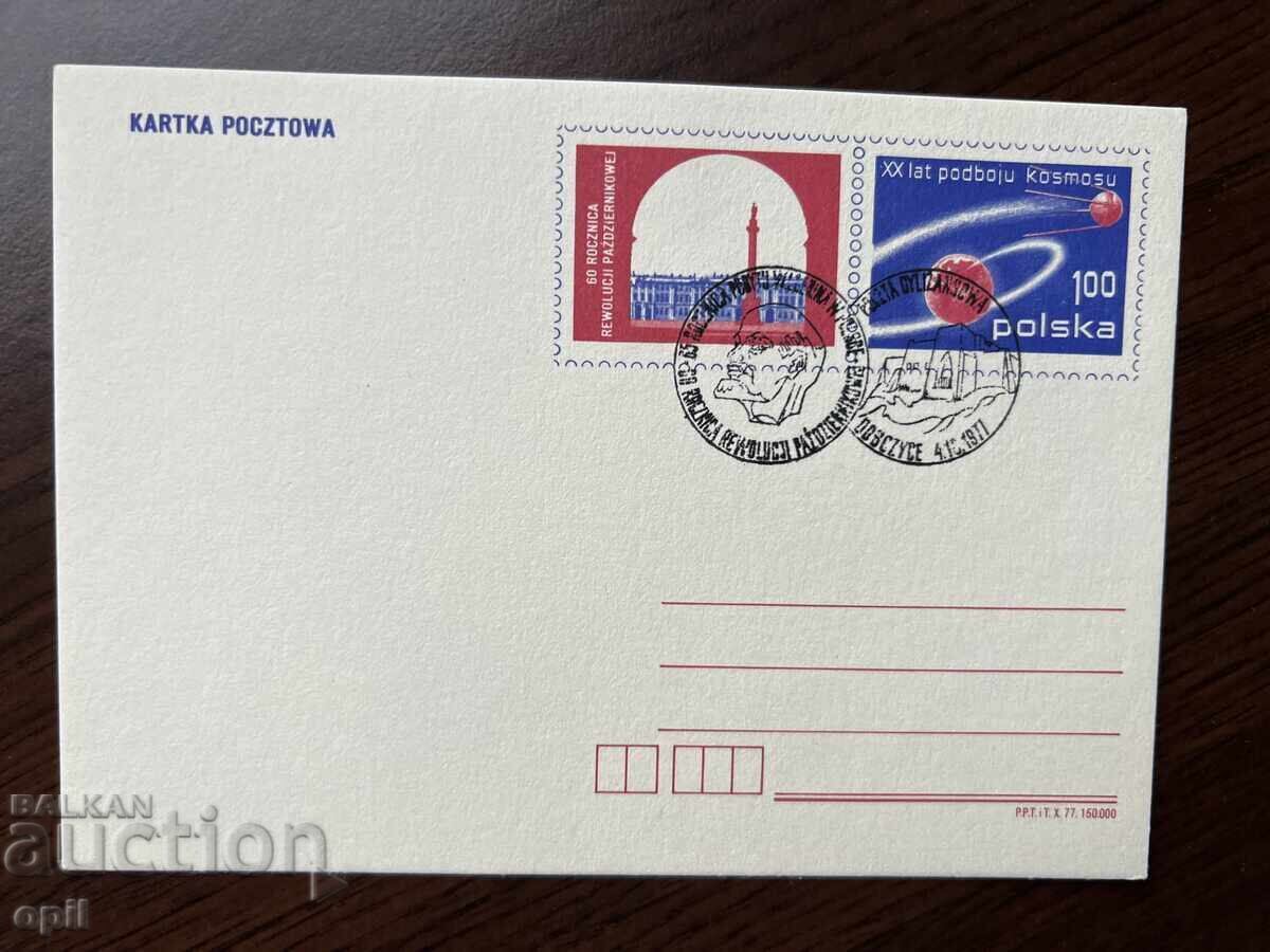 Poland 1977 Postcard Poland 1977 Postcard