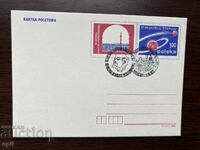 Poland 1977 Postcard