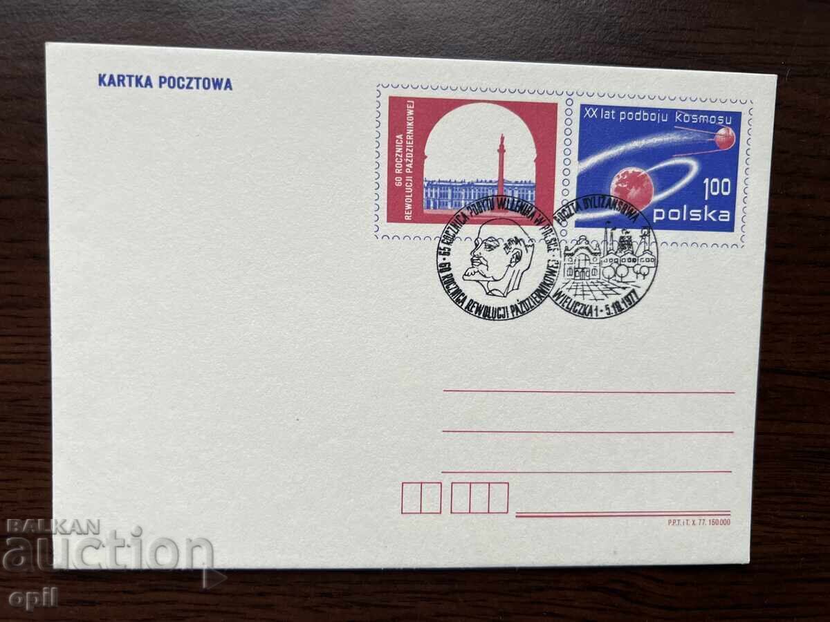 Poland 1977 Postcard Poland 1977 Postcard