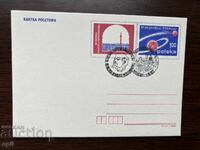 Poland 1977 Postcard