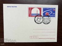 Poland 1977 Postcard