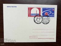 Poland 1977 Postcard