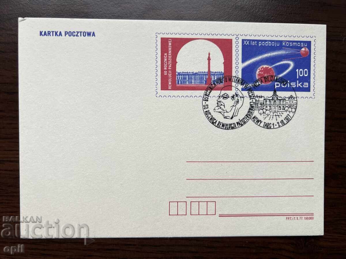 Poland 1977 Postcard Poland 1977 Postcard