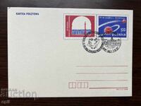 Poland 1977 Postcard