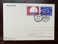 Poland 1977 Postcard