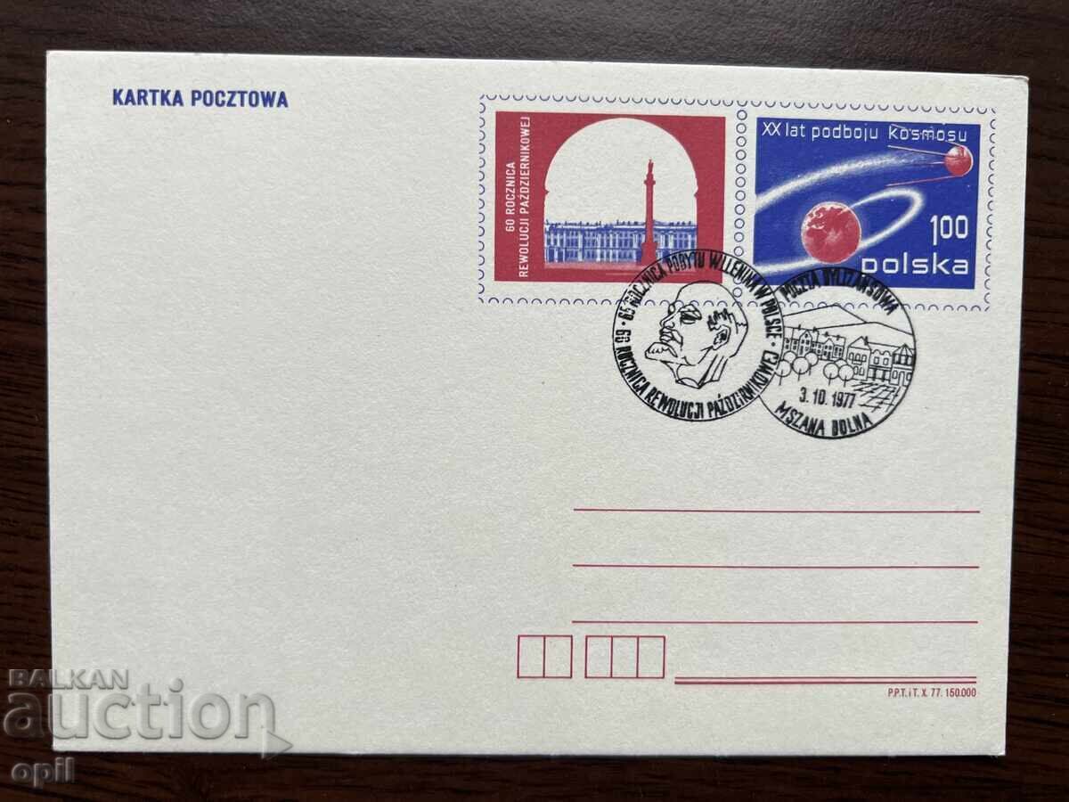 Poland 1977 Postcard Poland 1977 Postcard