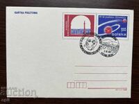 Poland 1977 Postcard