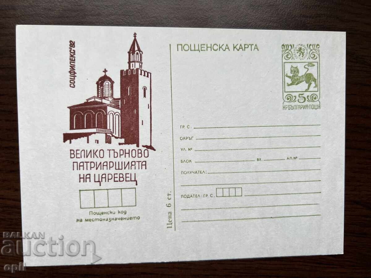 Bulgaria Veliko Tarnovo Patriarchate of Tsarevets Bulgaria Veliko Tarnovo Patriarchate of Tsarevets
