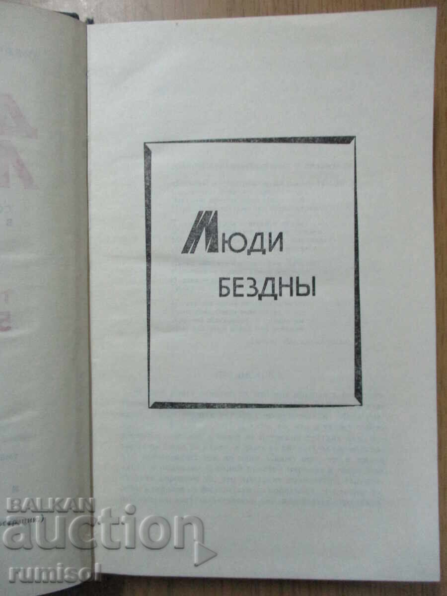 Licitație Jack London - 5: Road. Oameni abisali. Articole