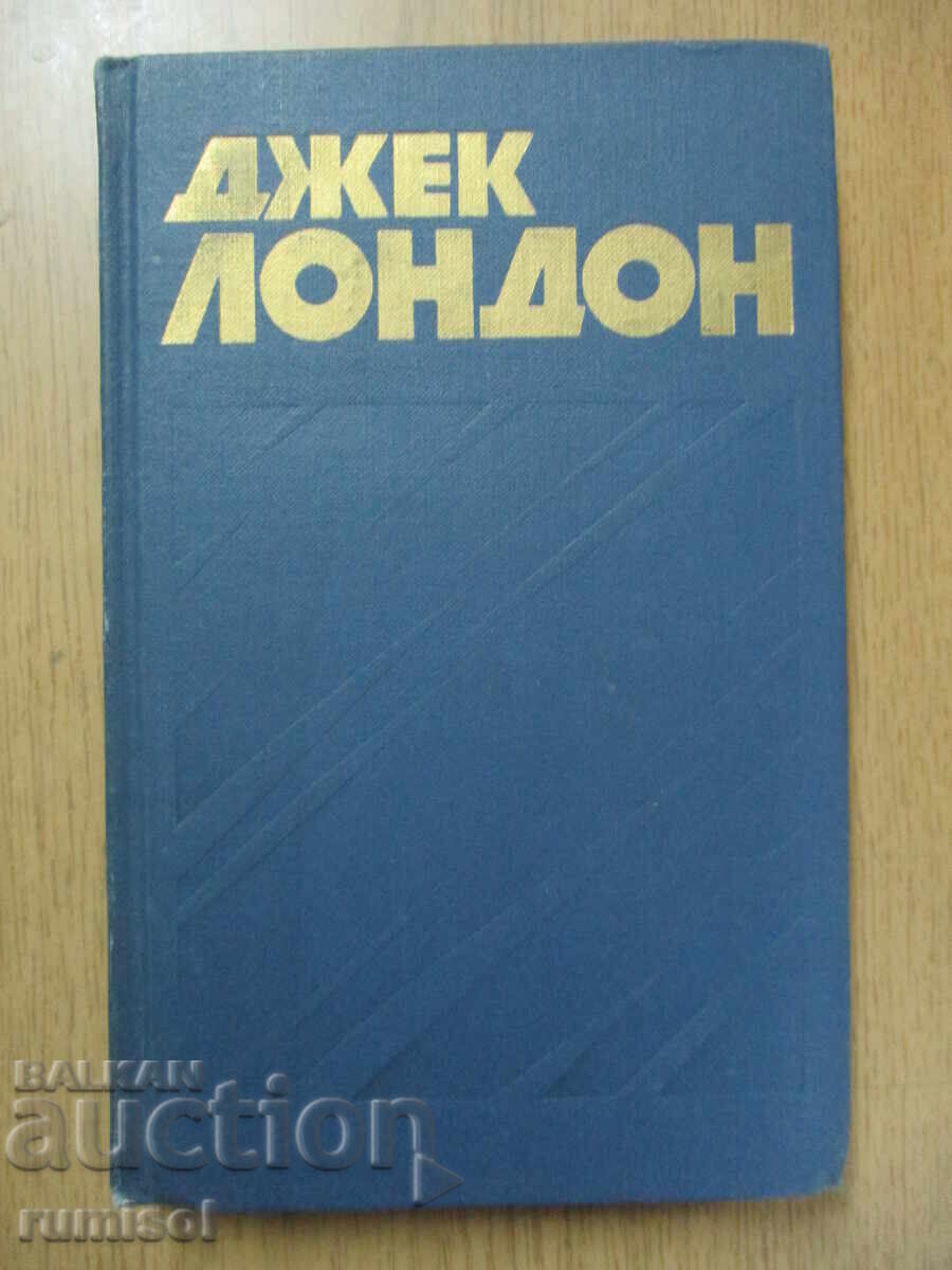 Jack London - 5: Road. Oameni abisali. Articole