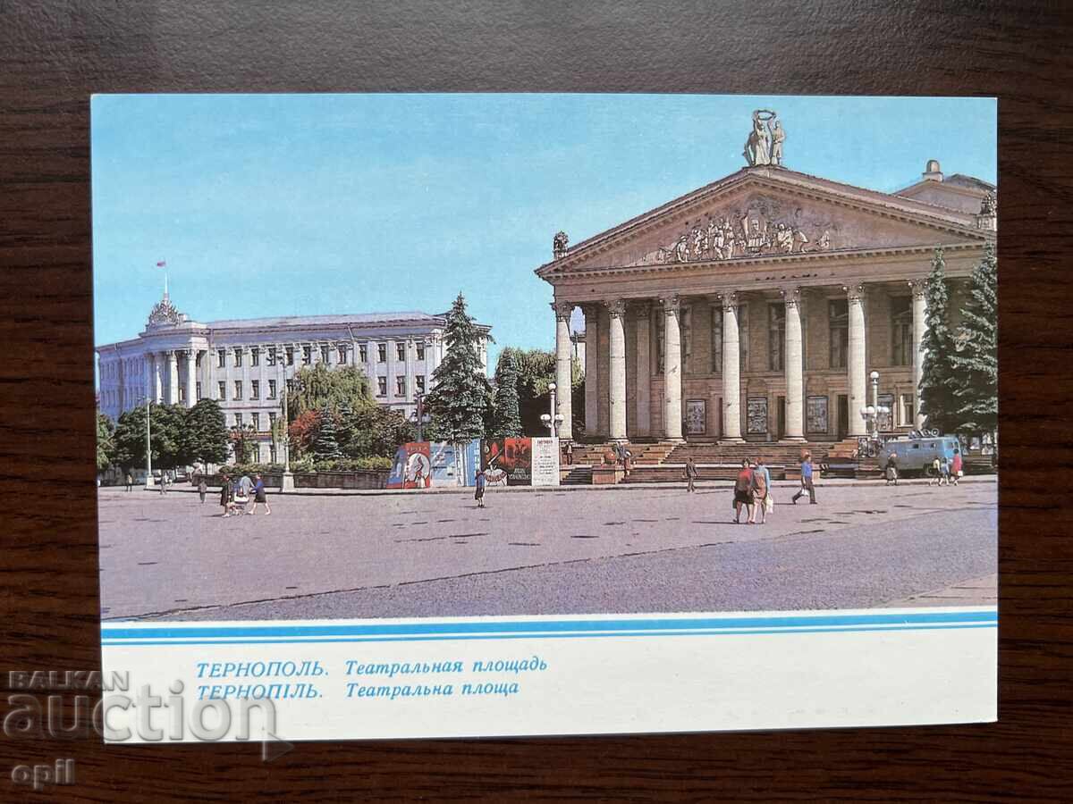 USSR Postal Card Thermopol