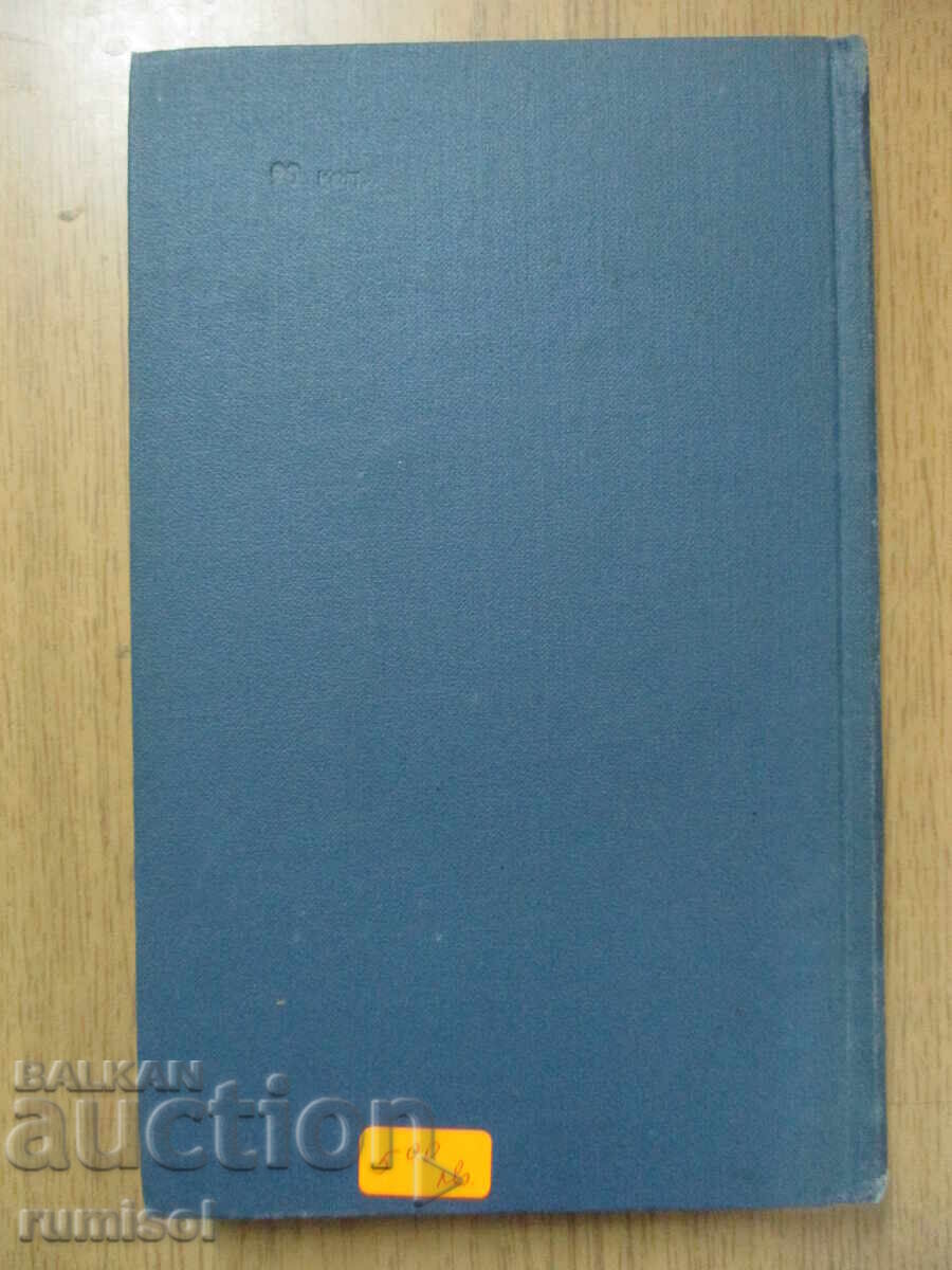 Delivery of Jack London - 6: Game. To Adam. Iron heel. Alay plague