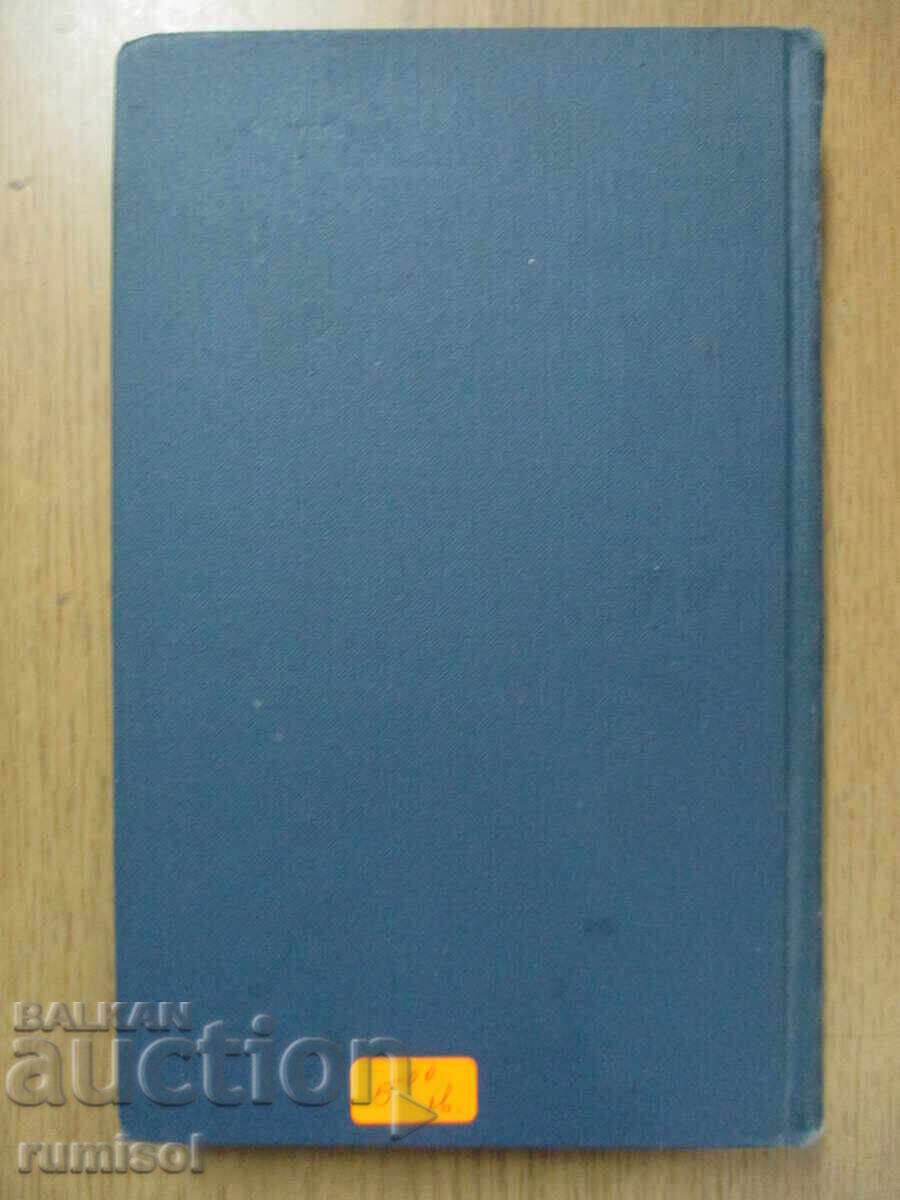 Delivery of Jack London - 7: Martin Eden. Theft