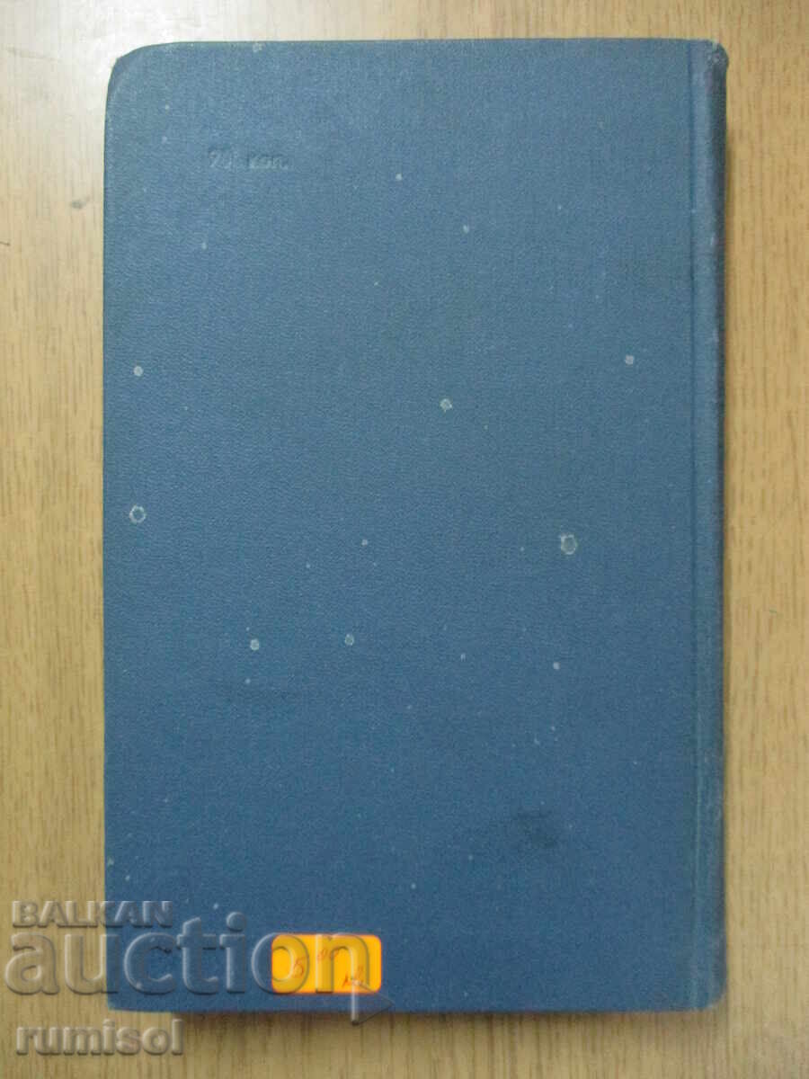 Delivery of Jack London - 10: Smoke Bellew. Born in the night Delivery of Jack London - 10: Smoke Bellew. Born in the night