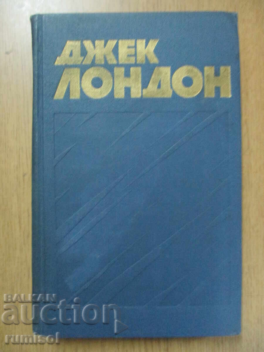 Jack London - 10: Smoke Bellew. Born in the night Jack London - 10: Smoke Bellew. Born in the night