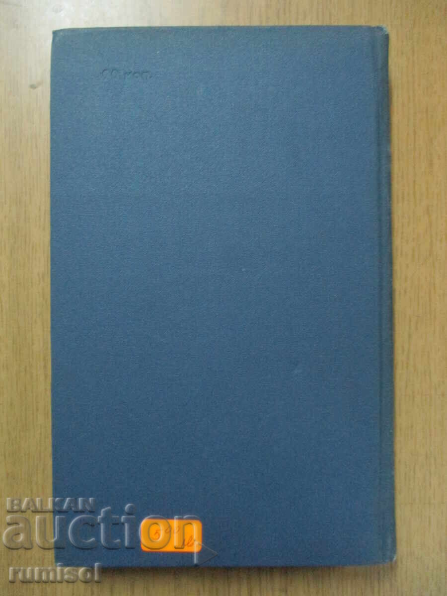 Delivery of Jack London - 12: Tasmanian turtles. Red deity Delivery of Jack London - 12: Tasmanian turtles. Red deity