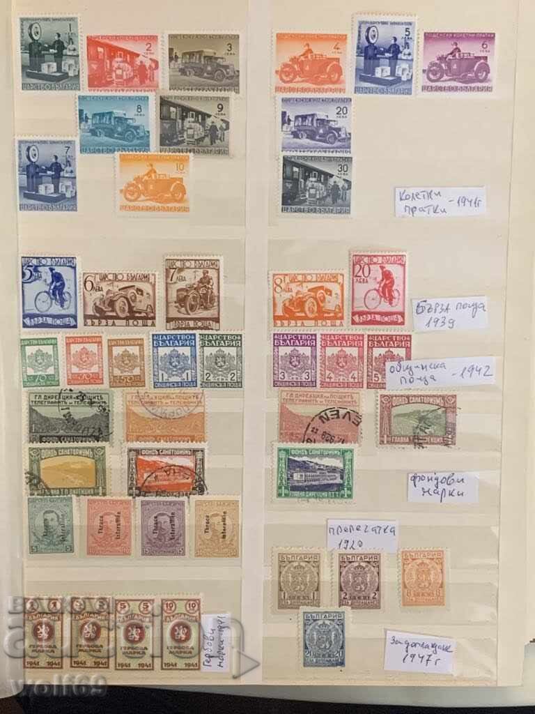 Bulgarian philately-Postage stamps-Lot-61