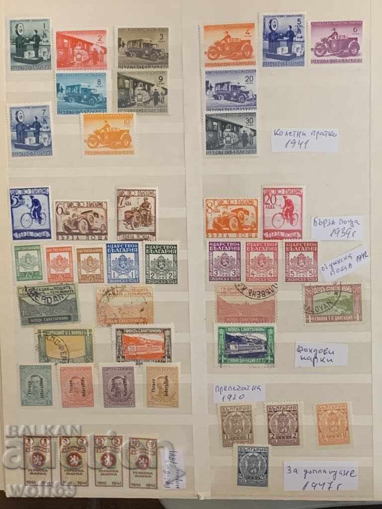Bulgarian philately-Postage stamps-Lot-62 Bulgarian philately-Postage stamps-Lot-62