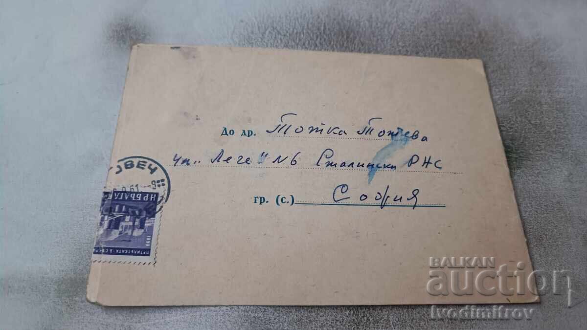 Auction Invitation to celebrate the 17th anniversary of the Socialist Revolution in Bulgaria Auction Invitation to celebrate the 17th anniversary of the Socialist Revolution in Bulgaria