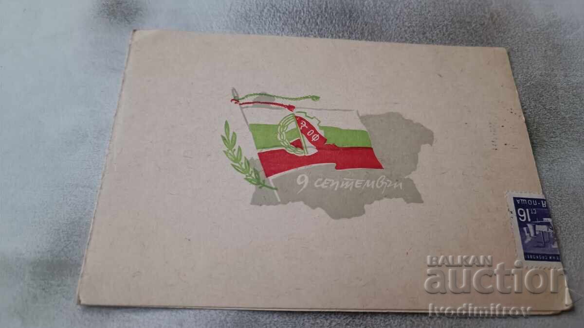 Invitation to celebrate the 17th anniversary of the Socialist Revolution in Bulgaria Invitation to celebrate the 17th anniversary of the Socialist Revolution in Bulgaria