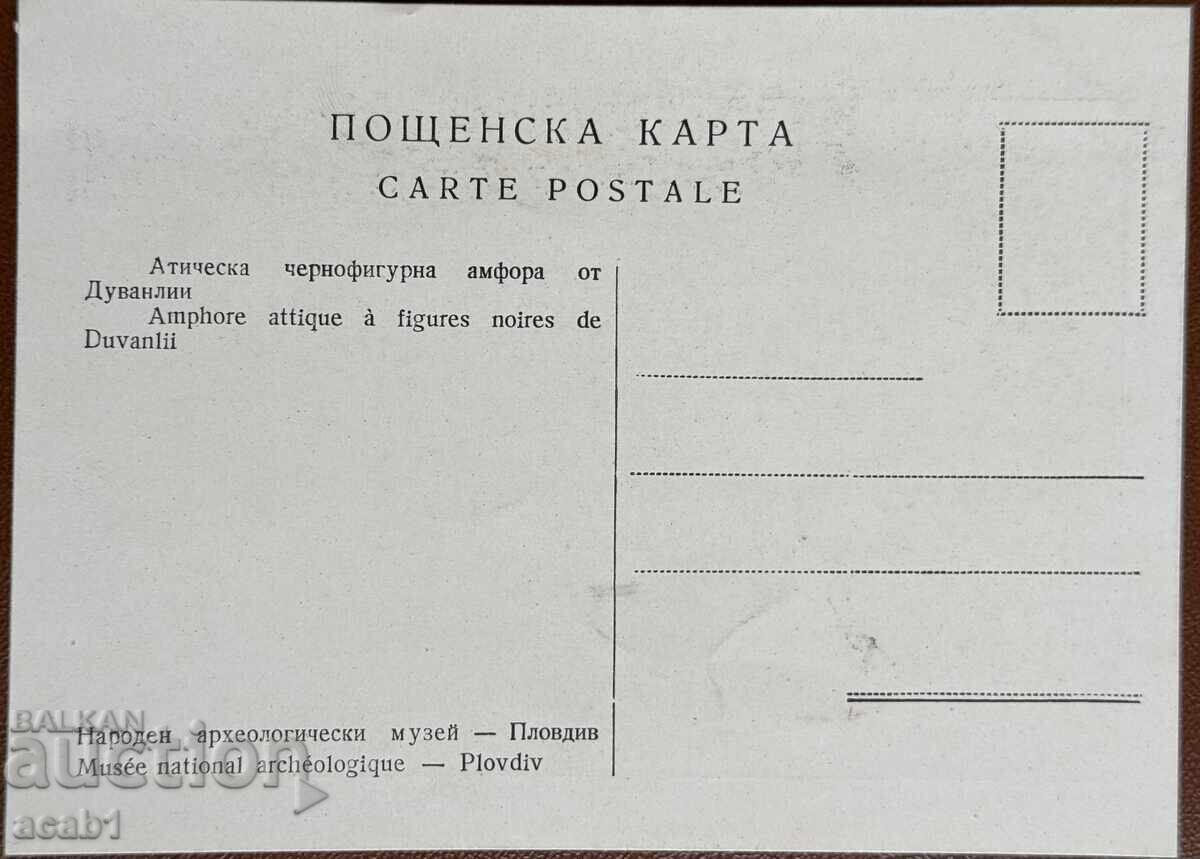 Delivery of Archaeological Museum Plovdiv two P.K.