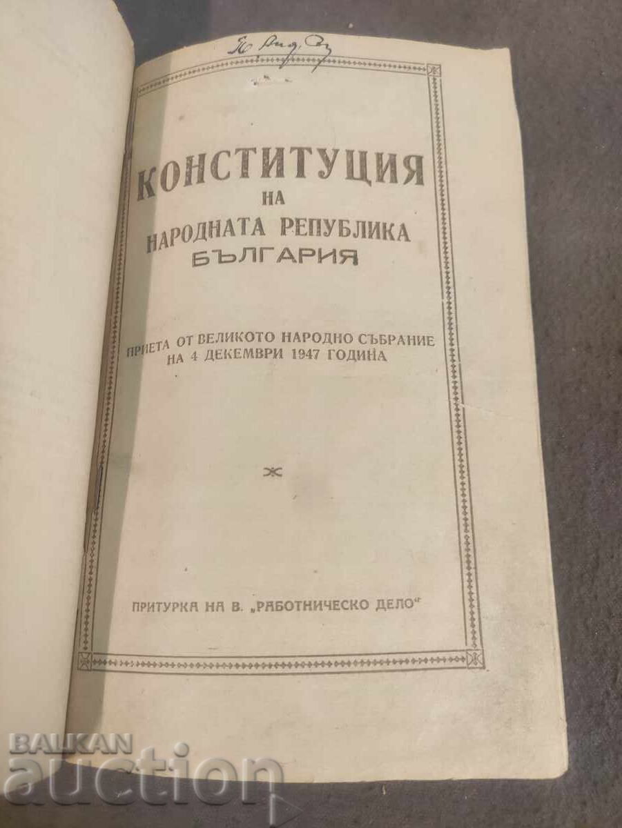 Delivery of Criminal Law 1951 + Constitution of the People's Republic of Bulgaria Labor Law Delivery of Criminal Law 1951 + Constitution of the People's Republic of Bulgaria Labor Law