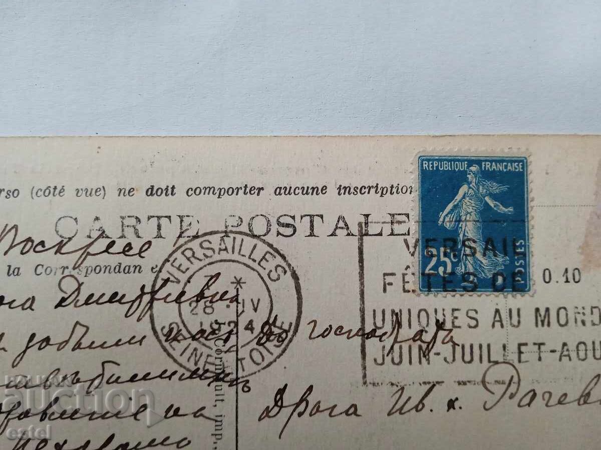 Postcard Paris - 1924 with price 3.00 BGN | € 1.53 Postcard Paris - 1924 with price 3.00 BGN | € 1.53