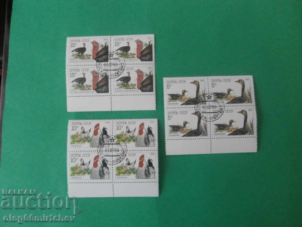 Russia - 1990. Mi.№6102/4 - destroyed Russia - 1990. Mi.№6102/4 - destroyed