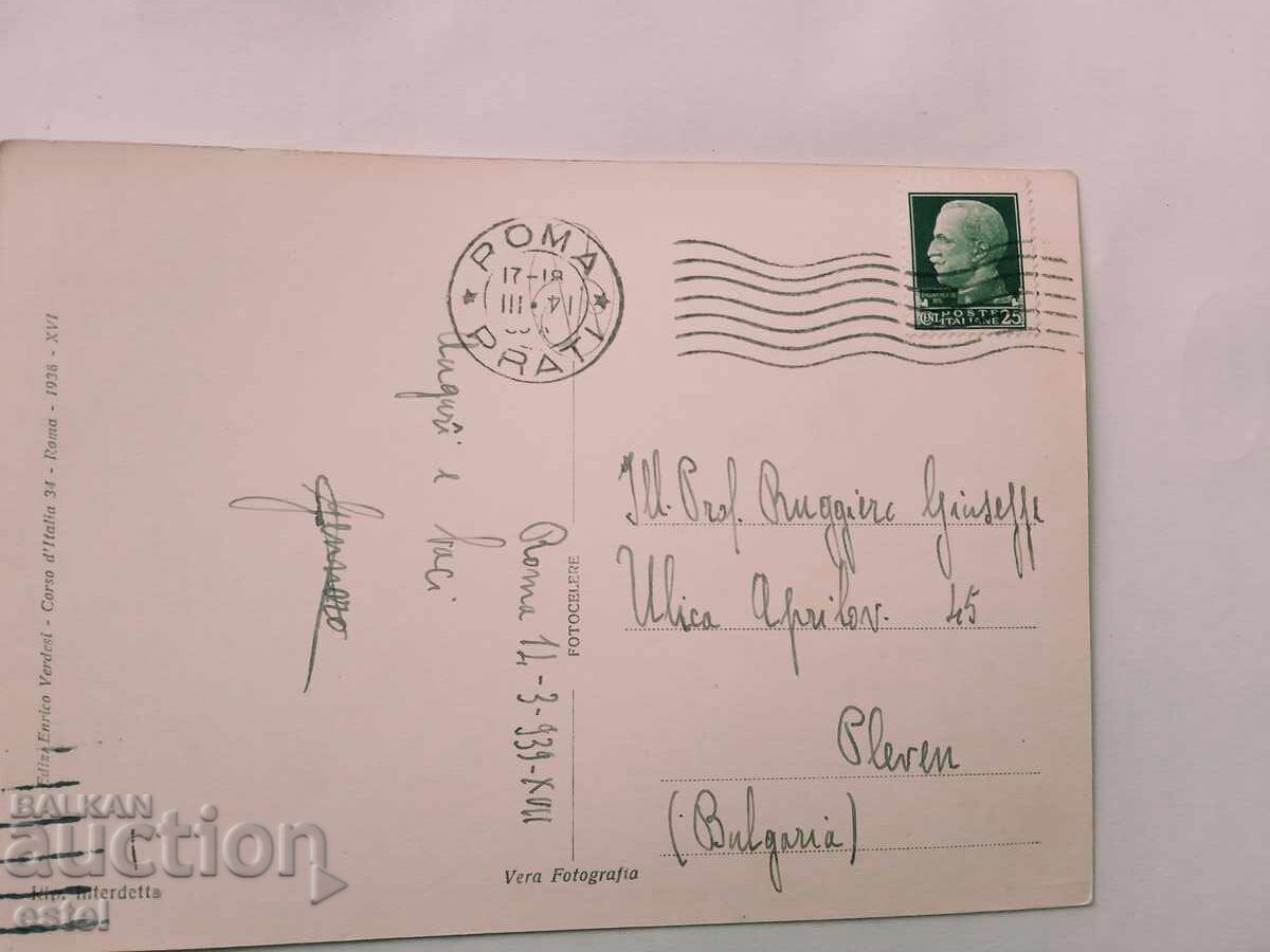 Postcard Rome - 1939 with price 3.00 BGN | € 1.53 Postcard Rome - 1939 with price 3.00 BGN | € 1.53