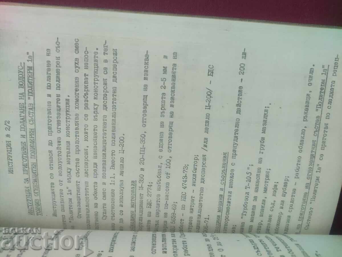 Auction Departmental instructions .. anti-corrosion and fire retardant effect Auction Departmental instructions .. anti-corrosion and fire retardant effect