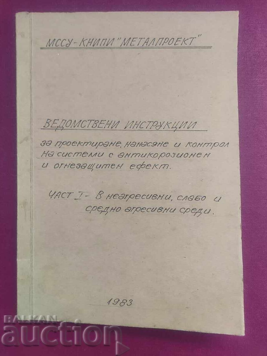 Departmental instructions .. anti-corrosion and fire retardant effect Departmental instructions .. anti-corrosion and fire retardant effect
